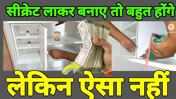 wardrobe Mein Kaise banate hai secret locker / how to wardrobe hidden locker  #hidden #secretHidden