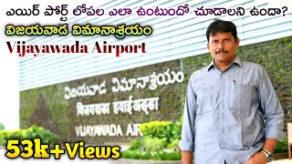 Vijayawada Airport|Vijayawada International Airport|Gannavaram Airport|విజయవాడ|Mumbai Airport