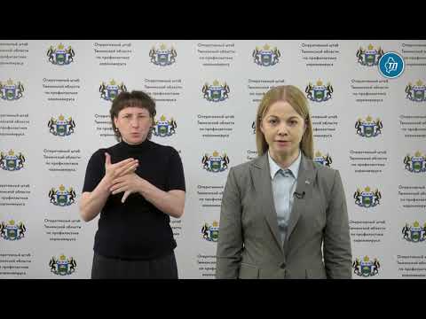 В Тюменской области активно реализуются меры поддержки безработных