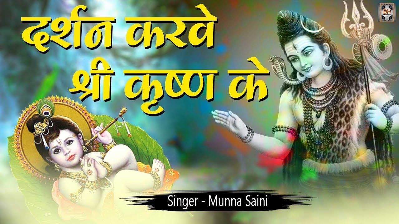 bhajans mooji 2019 बुंदेलखंडी