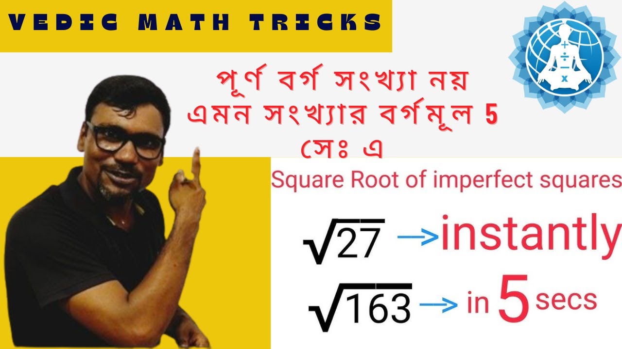 Imperfect Square Root Tricks Imperfect Square Tricks Vedic Math Imperfect Square Root Tricks Imperfect Square Tricks Vedic Math