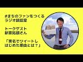 地方公務員の新家拓朗さんが実名でツイートしはじめた理由とは？