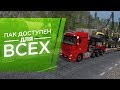 ФЕРМЕР ИСПЫТАЛ ЛЕСНУЮ ТЕХНИКУ! ПАК ГОТОВ ДЛЯ ВАС - FARMING SIMULATOR 2017