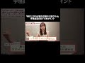 「幕が上がれば誰かが誰かに殺される」宇垣美里のおすすめポイント