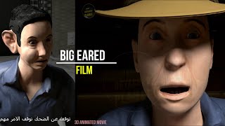 Big eared |🦻🏻2023 - Full Movie | Animation Movies #big #cartoon #movie