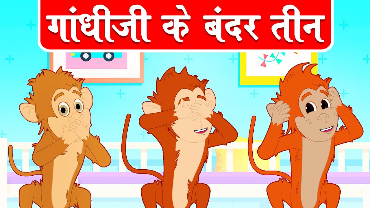       Hindi Poem  Gandhi Jayanti Song  Hindi Rhymes for Children