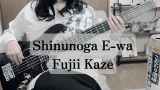 Fujii Kaze - Shinunoga E-wa [Bass Cover] Resimi