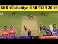 Kkr vs Pbks match mein Kaun Jita | Cal ka match kaun jita, aaj ka match Kaun jita ,15 April Ipl 2025