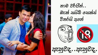 රන්ජන්ට කෙල්ලෝ set කරන කෙල්ල piumi hansamali |Ranjan phone Call