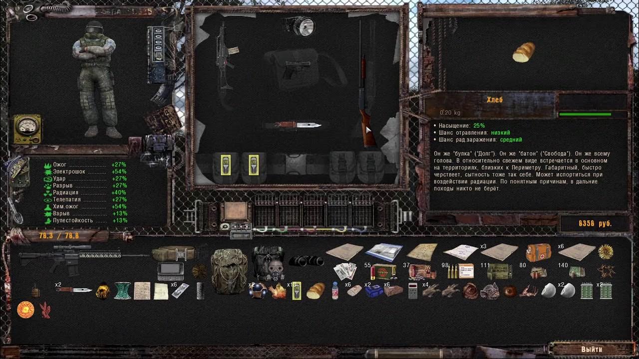 Сталкер nlc 7. Nlc 7 3. Nlc 7 build 3. Nlc 7 консоль. Nlc 7 консоль.