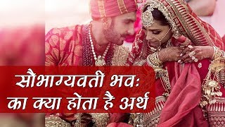 Deepika Padukone Wedding Dupatta À¤¸ À¤­ À¤— À¤¯à¤µà¤¤ À¤­à¤µ À¤• À¤¯ À¤¹ À¤‡à¤¸à¤• À¤…à¤° À¤¥ À¤œ À¤¨ À¤µà¤¨à¤‡ À¤¡ À¤¯ À¤¹ À¤¦ Youtube