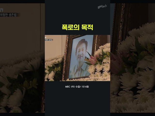가세연에 표적이 됐던 공인들