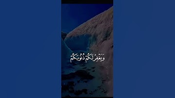 #سورة_الاحزاب #القرآن_الكريم #quran #islam #explore