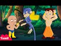Chhota Bheem - மந்திர சக்திகள் | Cartoons for Kids in Tamil | Funny Kids Videos