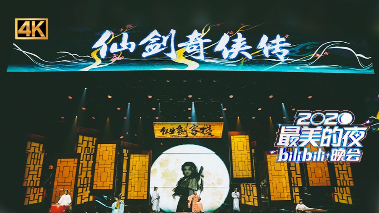 绝美仙剑世界开启《#仙剑奇侠传》国风霸屏来袭#黄雅莉 #青鸟飞鱼 #打手卓卓卓 #眷墨花生 #陈依妙 #在下河伯 #筠屹笛箫 #国风喵喵咪