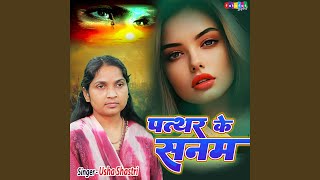 Download Lagu Pathar Ke Sanam