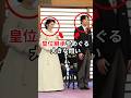 ある週刊誌が投げかけた大きな問いに国民の反応は… #秋篠宮 #皇室 #shorts