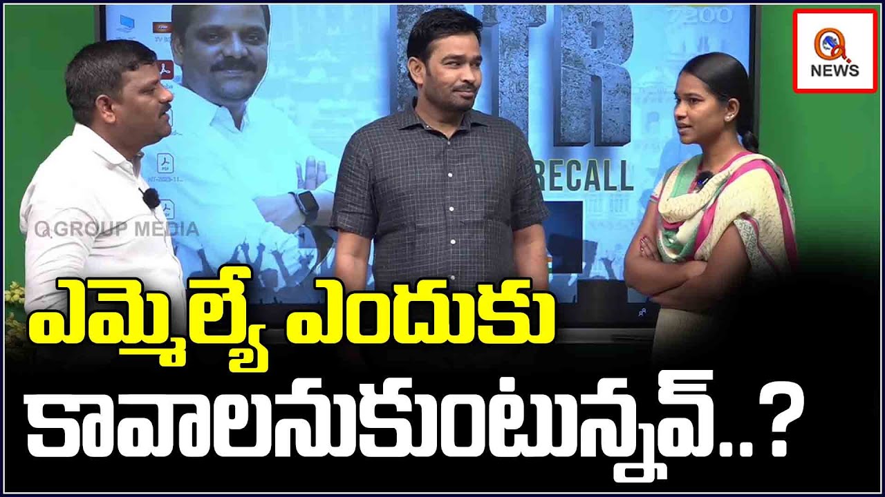 ఎమ్మెల్యే ఎందుకు కావాలనుకుంటున్నవ్ | Teenmarmallanna I Shanarthi Telangana e-paper