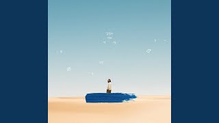 The World of You - KIM BUMSOO