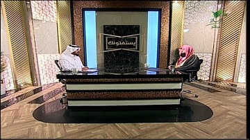 أذكار النوم وأفضل أوقاتها يوضحها الشيخ د. عبدالرحمن السند #يستفتونك