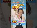 【肋骨から解放❗️】ガチガチ首肩こりを解消する4つの秘訣 #肩こり解消