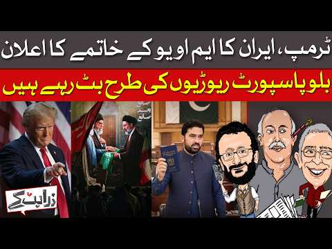 Has Iran Overplayed Its Hand? | Zara Hat Kay | Dawn News
