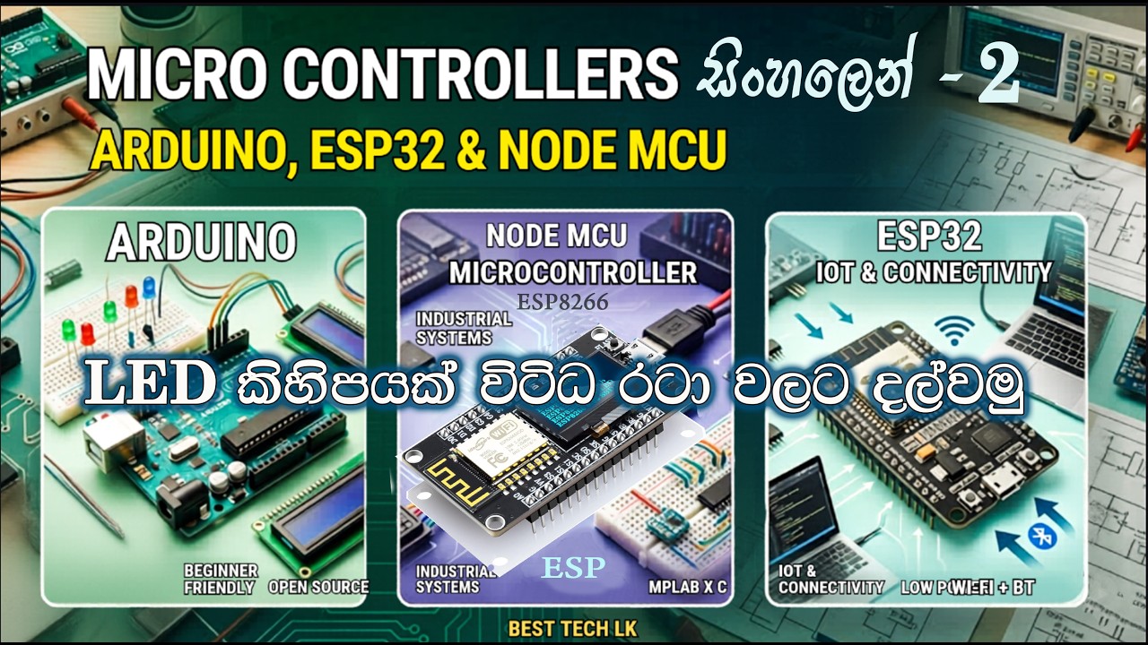 Micro Controller Programming මුලසිට සිංහලෙන් - 2, LED විවිධ රටා - YouTube