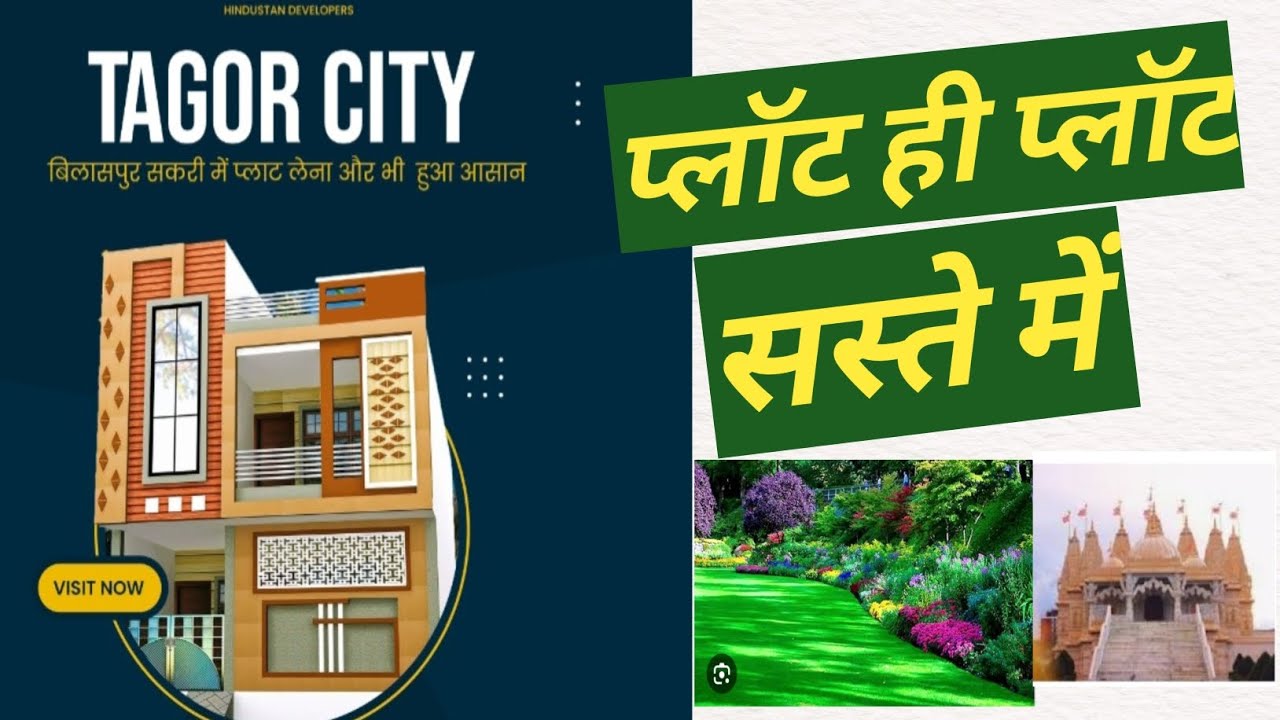 Bilaspur Sakri me Sasta Plot .Plot Hi Plot Bilaspur shahid vlogs all in