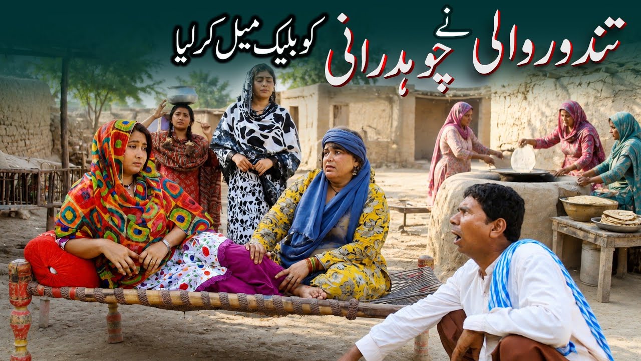 Benazir income support | Ramzi,Noori, Bilo,Shoki, Sanam,Jannat,Falak Sher,Funny Video  Rachnavi Tv