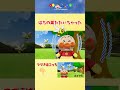 はちの巣たたいちゃった！ アンパンマン アニメ おもちゃ anpanman ばいきんまん