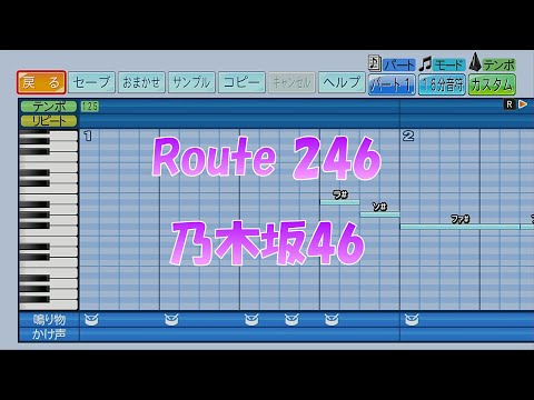【パワプロ2024】応援歌「Route 246」乃木坂46