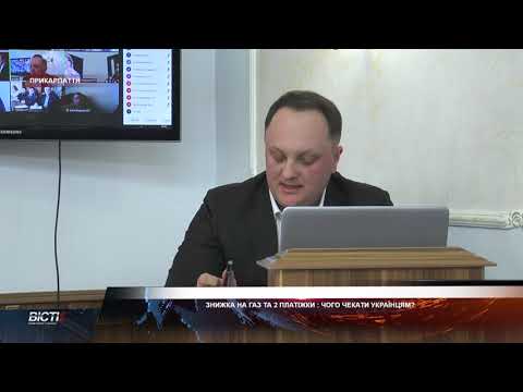 2 платіжки та знижка на газ: чого чекати українцям вже цього місяця?