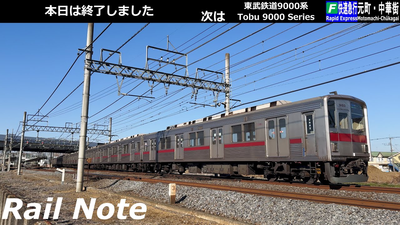 【朝ラッシュ定点観測46本】東武東上線森林公園上りポイント付近 / 2025.12
