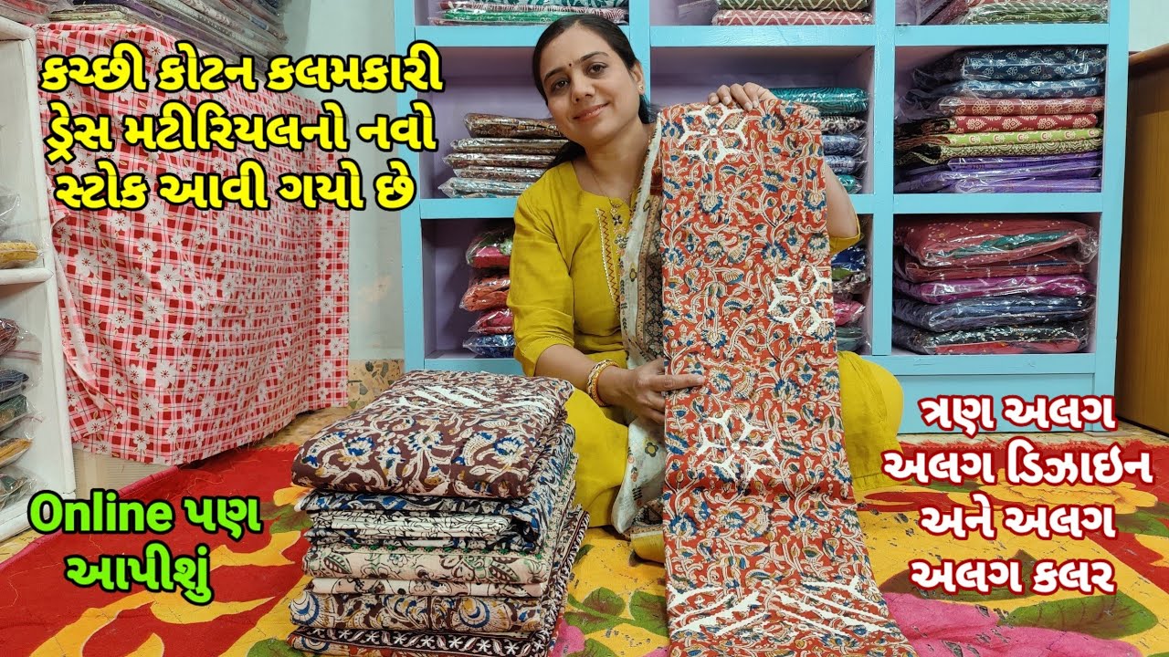 Kutchi Cotton Kalamkari Dress Material Ka Naya Stock Aa Gaya Hai Online Bhi Milega 