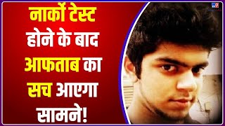 Shraddha Murder Case      Aftab      Murder Case  Crime