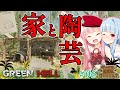 【GREEN HELL(グリーンヘル)】　琴葉姉妹の100日サバイバル？　陶芸テーブル・土の浄水器・土の各種クラフト＆ツリーハウスの外観作成　06　 【ボイスロイド実況】