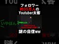 粗品に金を貸すことに謎の自信があるYoutuber太客【切り抜き】#粗品 #霜降り明星 #粗品切り抜き #電池の切れかけた蟹 #太客 #かやくま