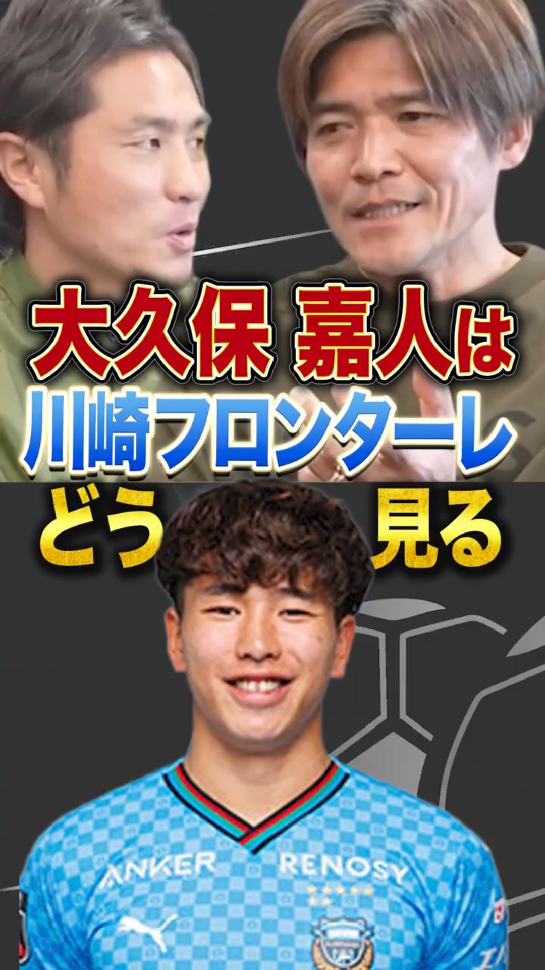 Kawasaki Frontale this year as seen by Yoshito Okubo - YouTube