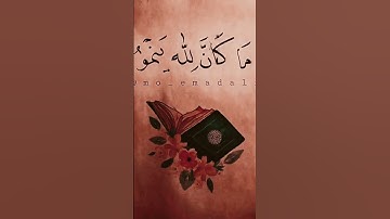 فضل قراءة القرآن الكريم #النابلسي #القرآن_الكريم