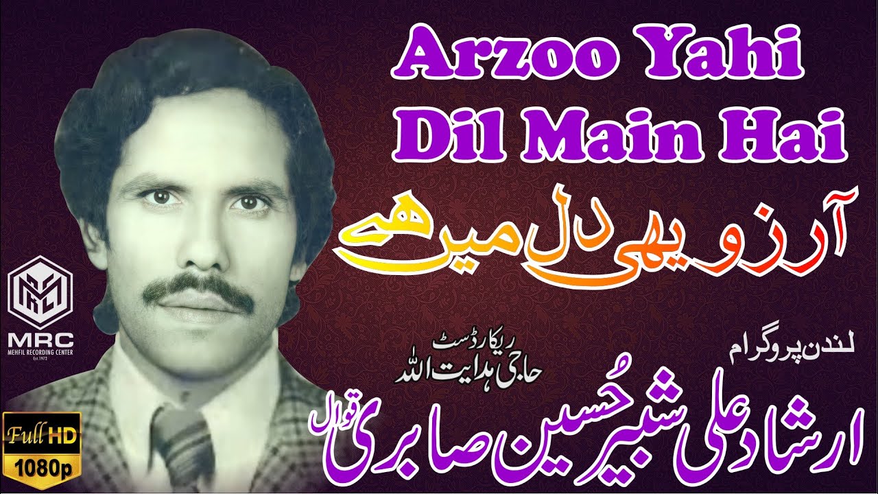 Ja Raha Hoon Suway Matakal Main By Irshad Ali Shabir Hussain Sabri Qawwal |MRC|