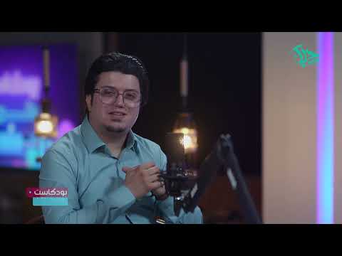 بودكاست طبيب ح 2 الدكتور محسن السباك ج1والحديث الأمراض النسائية والتوليد والعقم يحاوره د عمر الحصونة