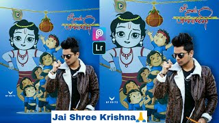 Janmashtami Photo Editing Tutorial in PicsArt | Krishna Photo Editing | Shree Krishna Photo Editing screenshot 4