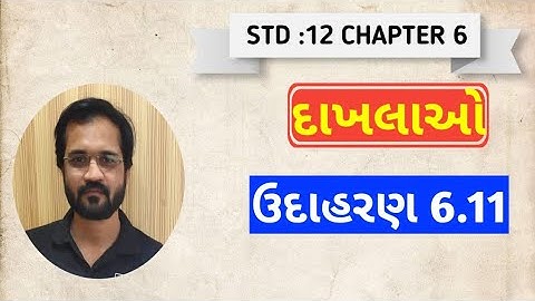 EXAMPLE 6.11 CLASS 12 CHAPTER 6 PHYSICS BY SOHAM SIR AARADHYA CLASSES GUJARATI MEDIUM
