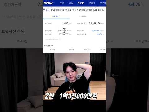 비트코인 시장이 망한 이유 모든 종목이 -80~90% #shorts