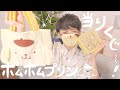 ポムポムプリンの当りくじ引いてきたんだけどさ、、、