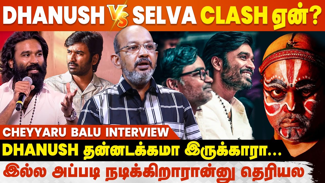 Dhanush-க்கே Vaathi மேல பெரிய Expectation இல்ல - Cheyyar Balu Interview | Selvaraghavan | Bakasuran