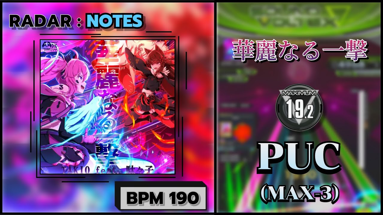 【SDVX】 華麗なる一撃 (MXM) PUC