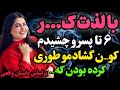 داستان بسیار جذاب وشنیدنی رادیو داستان داستان واقعی پادکست داستان بسیار جذاب وشنیدنی رادیو داستان داستان واقعی پادکست