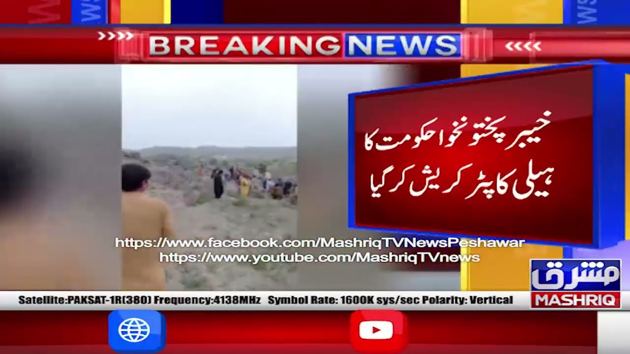 Helicopter crash incident, rescue operations underway