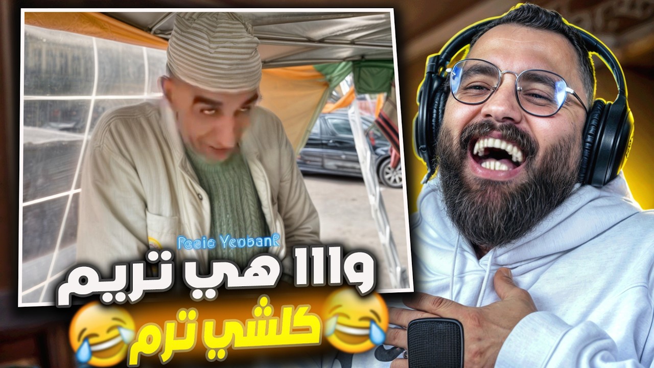 أش كيوصلني في إنستغرام 🤣وموووووت ديال ضحك😂🤣#20